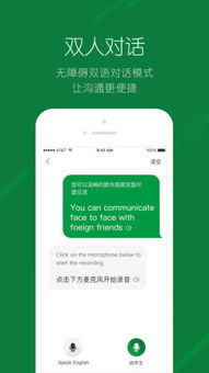翻译iPhone手机版官方免费下载 翻译iPhone版3.3.0